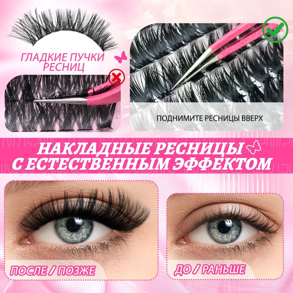 Pestañas Postizas de Aspecto N - Eyelash Extension Natural Look reseña y precio