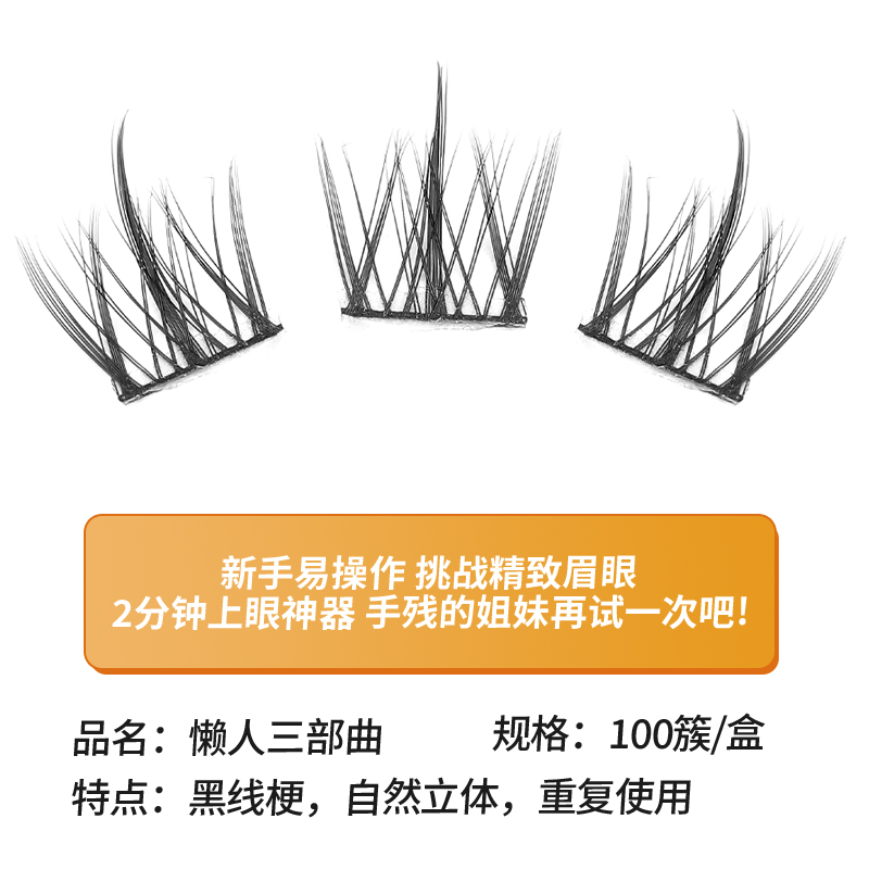 Trilogía de pestañas postizas  - Eyelash Extension For Men reseña y precio
